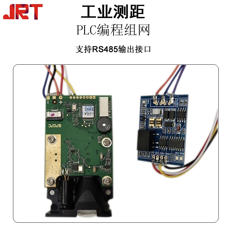 客戶常見問題1：室外用選取哪種激光測距傳感器？成都JRT