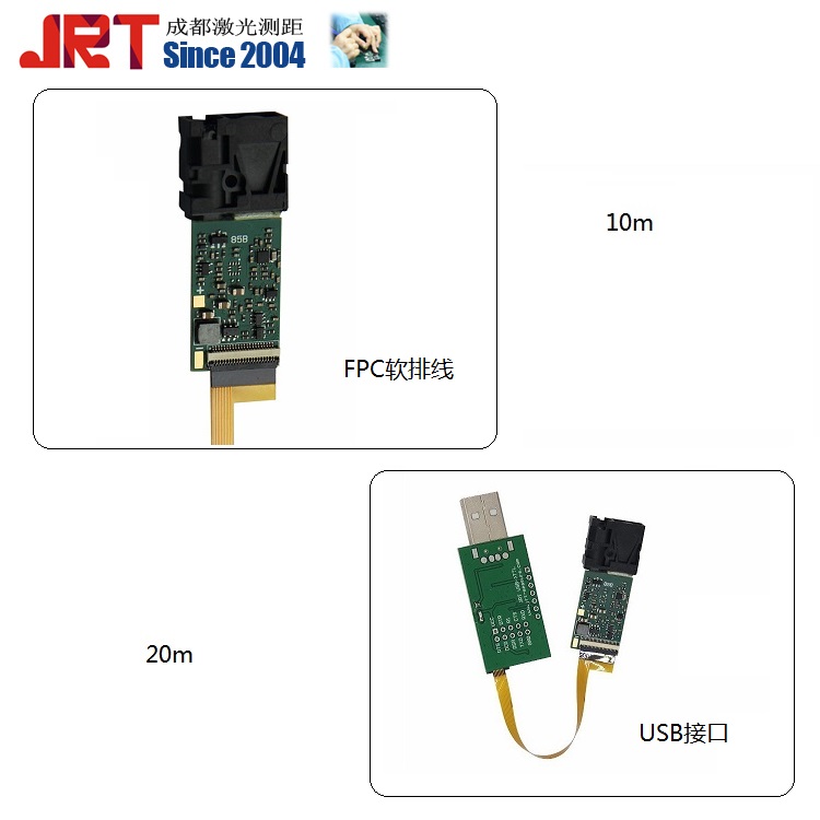 JRT 2021新品激光測距傳感器模塊：10m FPC相位法測距傳感器20m