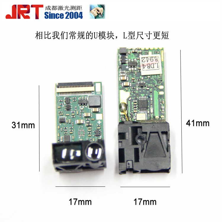 L-type|串口激光距離測距模塊20m激光測量系統生產廠家