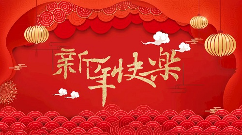 JRT全體成員祝賀大家新年快樂！