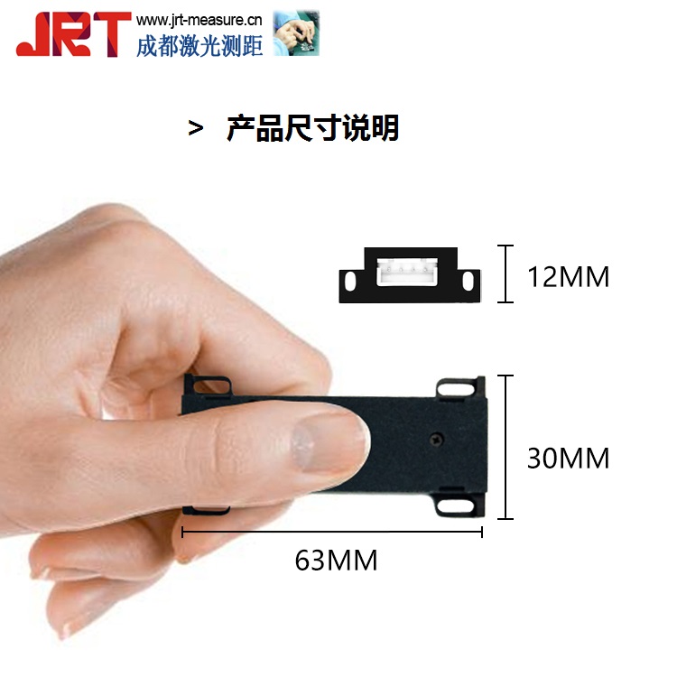 10m毫米級測距傳感器