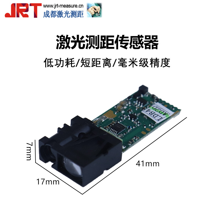 工業用激光測距傳感器