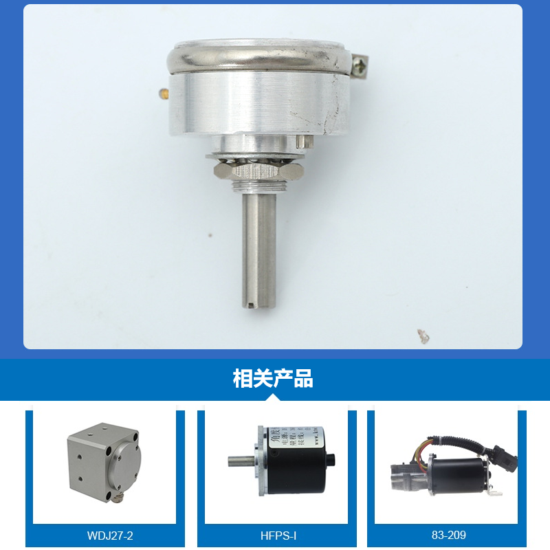 角度傳感器精度