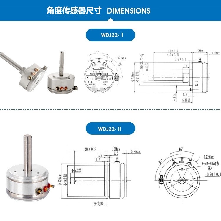 角度測量傳感器