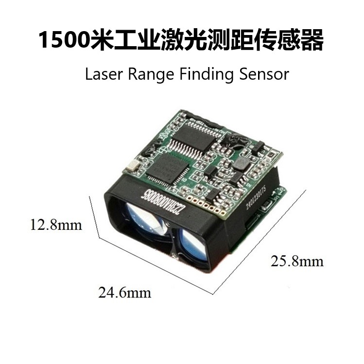 工業激光測距傳感器